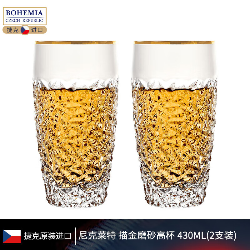 BOHEMIA 捷克进口水晶玻璃杯 手工描金高杯平底杯复古高端果汁杯 尼科莱特 | 