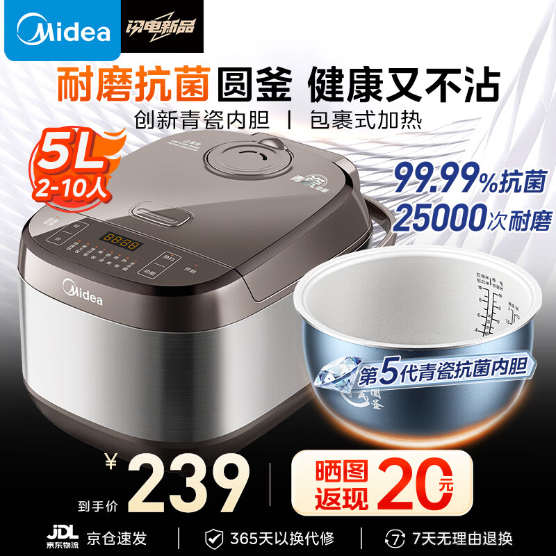 Midea 美的 电饭煲家用5-8个MB-5E65- 5L ￥134.54