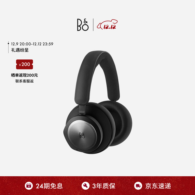 BANG&OLUFSEN 铂傲 Beoplay Portal 耳罩式头戴式主动降噪 蓝牙耳机 炭黑色 1779元（