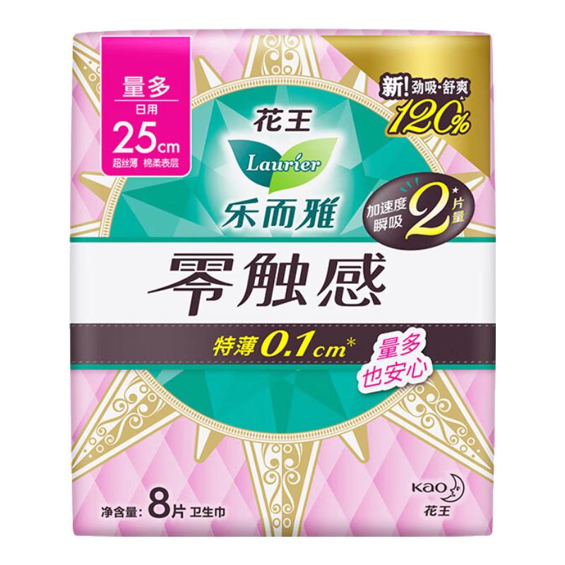 乐而雅 花王卫生巾 5.97元（需买6件，需用券）