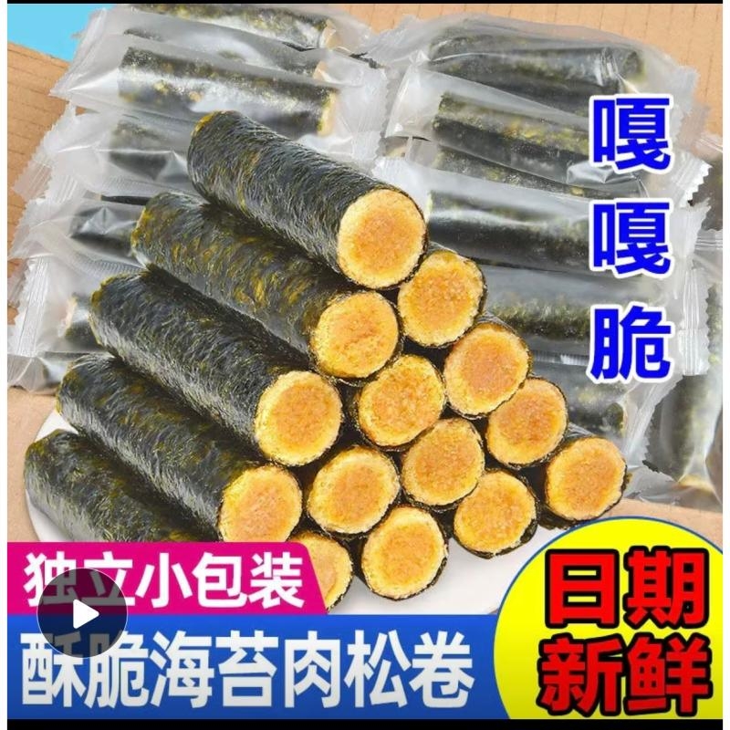 远鲜山 肉松海苔卷 500g 60根 6cm 14.39元