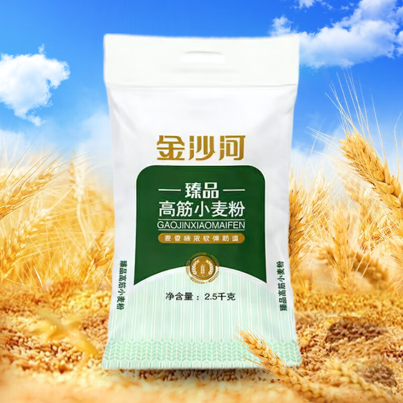 金沙河 臻品高筋小麦粉 2.5kg 袋装---6.99元