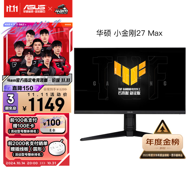 ASUS 华硕 VG27AQ3A-L 27英寸IPS显示器（2560*1440、180Hz、HDR400） ￥1129