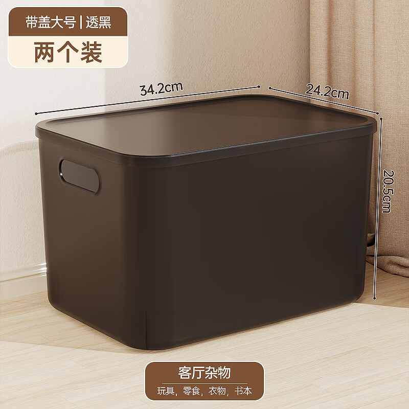 稻草熊 黑透大号收纳箱 2个装 16.32元