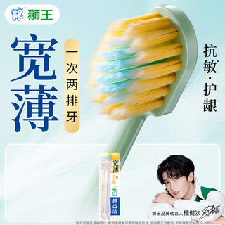 狮王 细齿洁宽薄椰护龈牙刷 两支装 12.2元 - 86线报 狮王 细齿洁宽薄椰护龈牙刷 两支装 12.2元 - 86线报