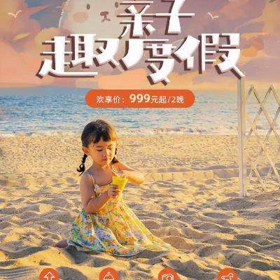 一线海景，10000㎡梦幻星光泳池！暑假有30天不加价！三亚海棠湾万丽度假酒