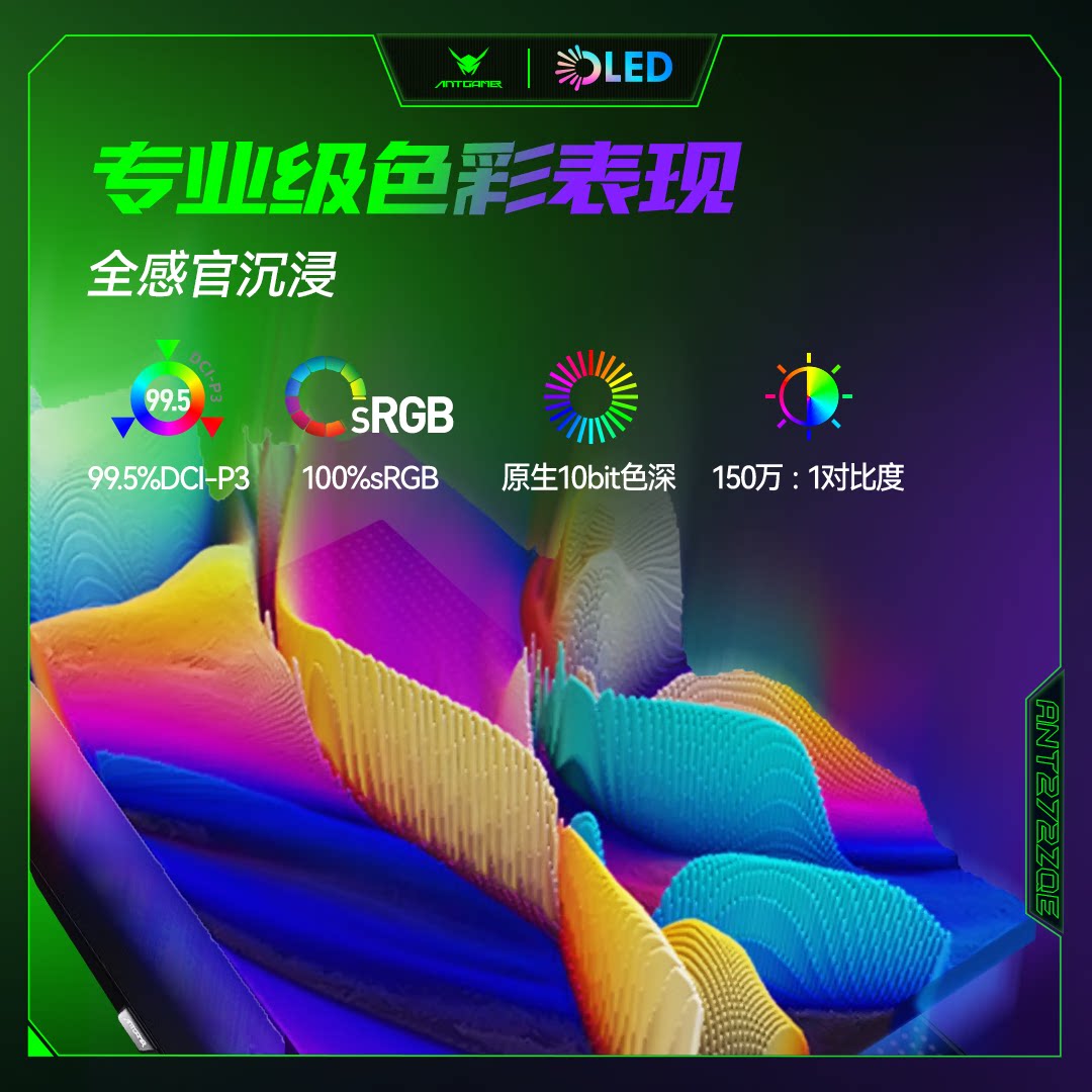 蚂蚁电竞 ANT272ZQE 第四代WOLED 27英寸显示器 2477元（需用券）