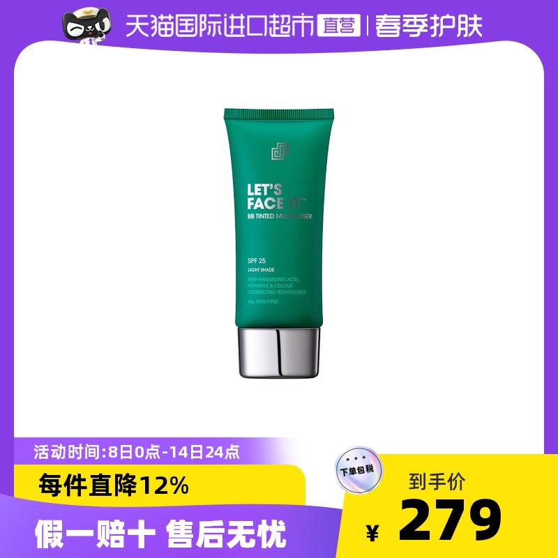 SHAKEUP COSMETICS男士专用素颜霜 自然色面霜 229元