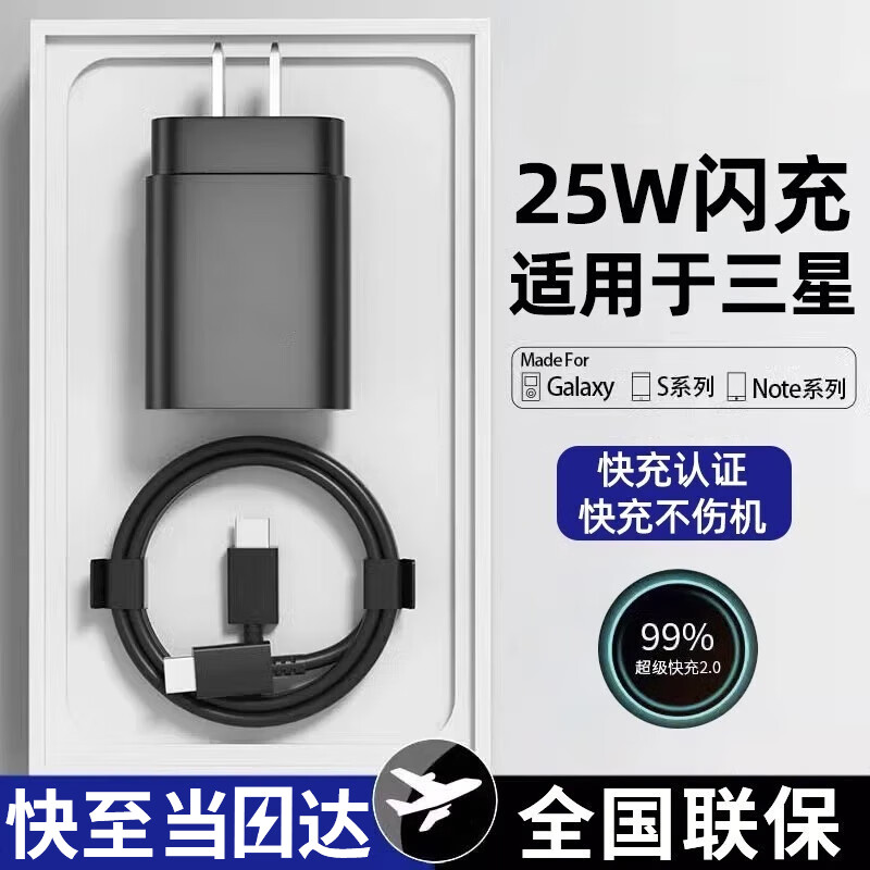 chijie 驰界 适用三星充电器25W/45W/65W超级快充type-c数据线S23+Ultra/GalaxyZ Fold4原S