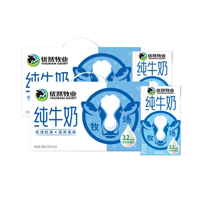 19日20点开始、百亿补贴万人团：伊利旗舰店 优然纯牛奶250ml*24盒 整箱营养