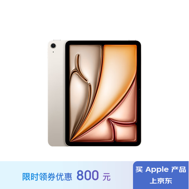 Apple 苹果 iPad Air6 M2版 11英寸 平板电脑 无线局域网机型 128GB 星光色 ￥3755.01