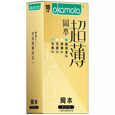 冈本 超薄避孕套 官方旗舰店 14片 四重体验 23.75元+0.53元淘金币