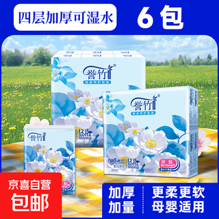 京喜 50包整箱山茶花香4层6片手帕纸清香小包纸巾抽纸 4层 6片*6包 0.1元 - 86线报 京喜 50包整箱山茶花香4层6片手帕纸清香小包纸巾抽纸 4层 6片*6包 0.1元 - 86线报