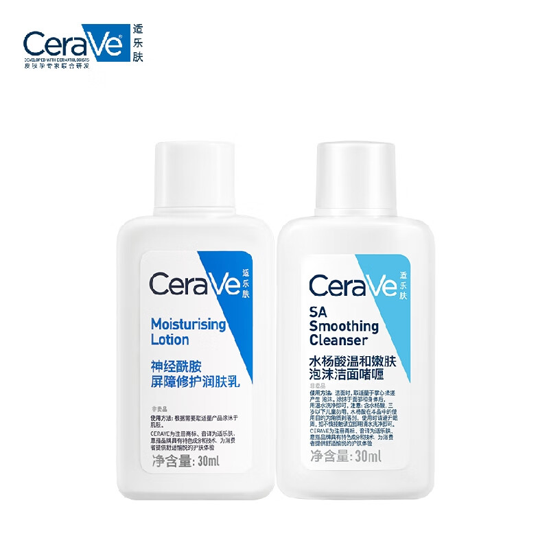 CeraVe 适乐肤 油痘肌修护CP尝鲜装（C乳30ml+水杨酸洁面30ml 14.9元（需用券）