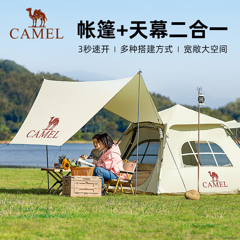 88VIP：CAMEL 骆驼 户外露营帐篷便携式折叠防雨加厚野营全自动天幕帐 173BA6B111 3-4人奶酪色 360元