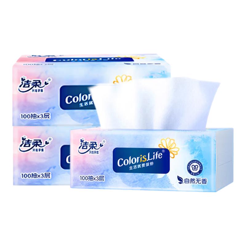 洁柔 抽纸缤纷系列3层100抽纸巾面巾纸无香餐巾纸抽家用实惠装 3层 100抽*3包