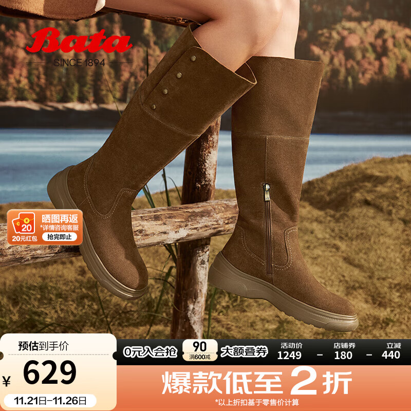 PLUS会员：Bata 拔佳 西部牛仔长筒靴 AQL82DG4 566.55元（需用券）