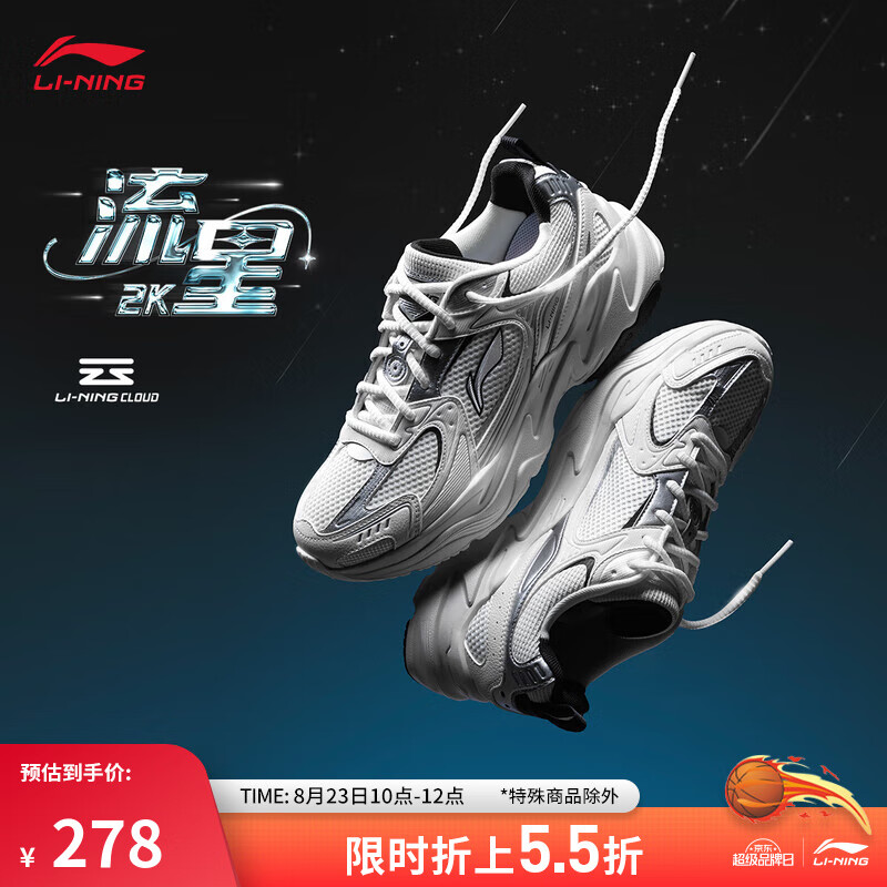 LI-NING 李宁 流星2K丨休闲鞋男24秋季新款复古经典百搭拼接运动老爹鞋子 云