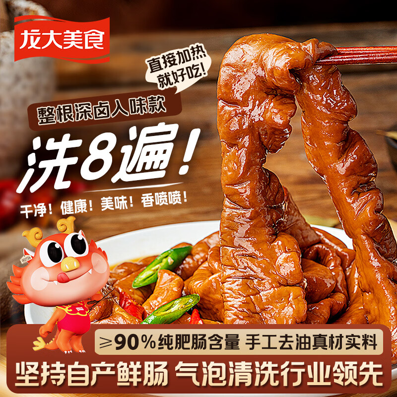 龙大美食 香卤肥肠500g 18.56元 - 线报酷