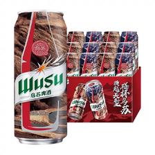 88VIP：WUSU 乌苏啤酒 500ml*12罐*2件 返后99.06元包邮，合49.53元/件（109.06元+返10