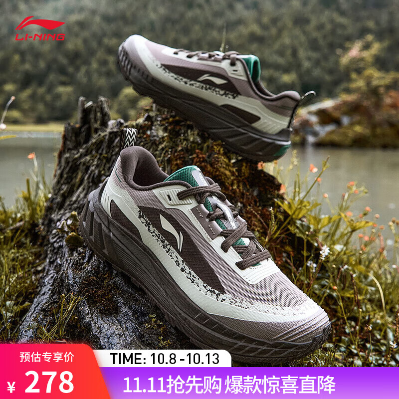 LI-NING 李宁 逸界lite 2.0 男子徒步鞋 AHTU007-4 鸽灰紫/凝脂黄/黑巧褐 39 278元（