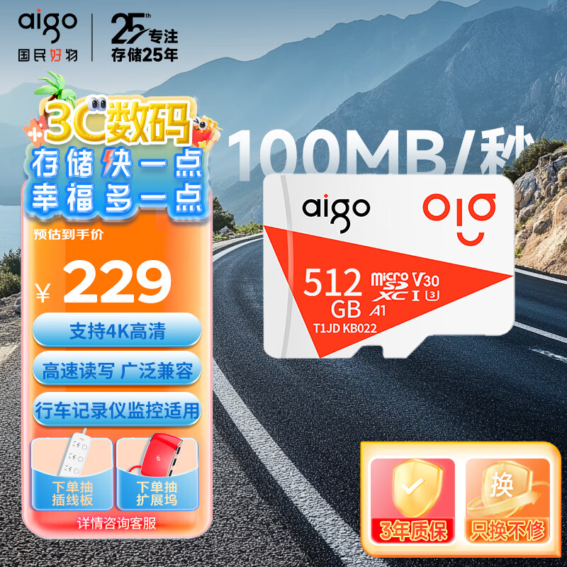 爱国者 512GB TF卡 A1 U3 V30 100MB/s 199.86元(需用券)