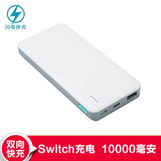 ROMOSS 罗马仕 WA10 10000mAh Type-C双向快充 移动电源 白色 *2件 116.4元(需用券,合58.2元/件)