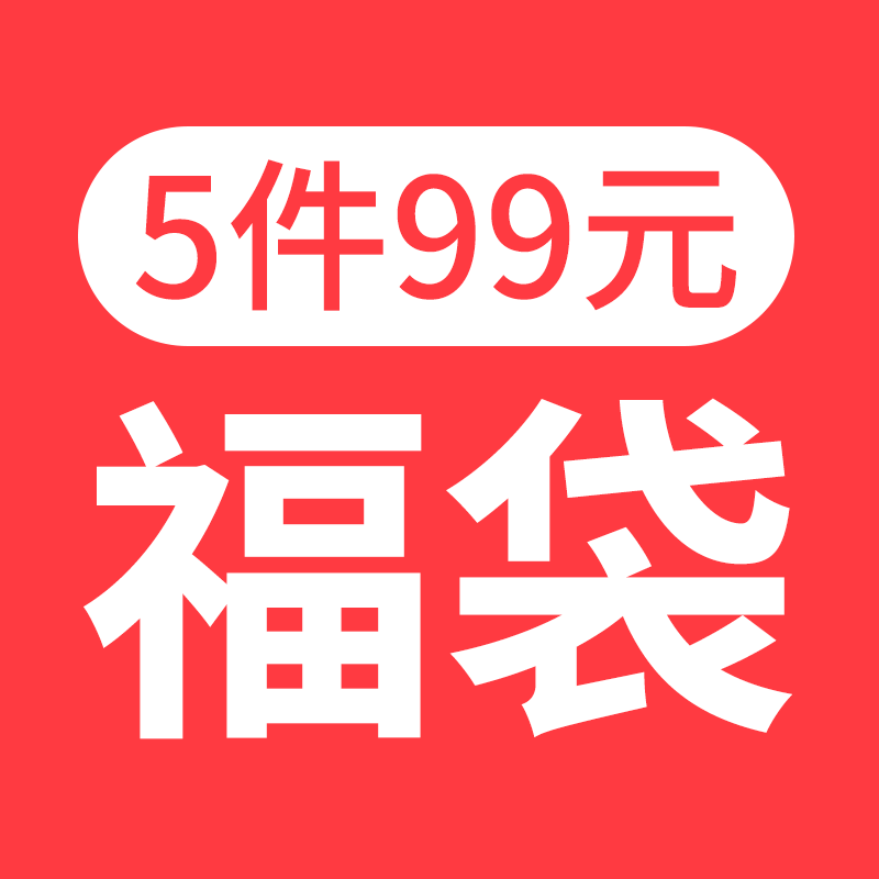 THREEGUN 三枪 儿童童装福袋 59/5件！ 59元（需用券）