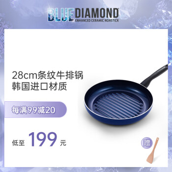 BLUE DIAMOND 蓝钻 牛排煎锅 不粘锅 28cm ￥29.9