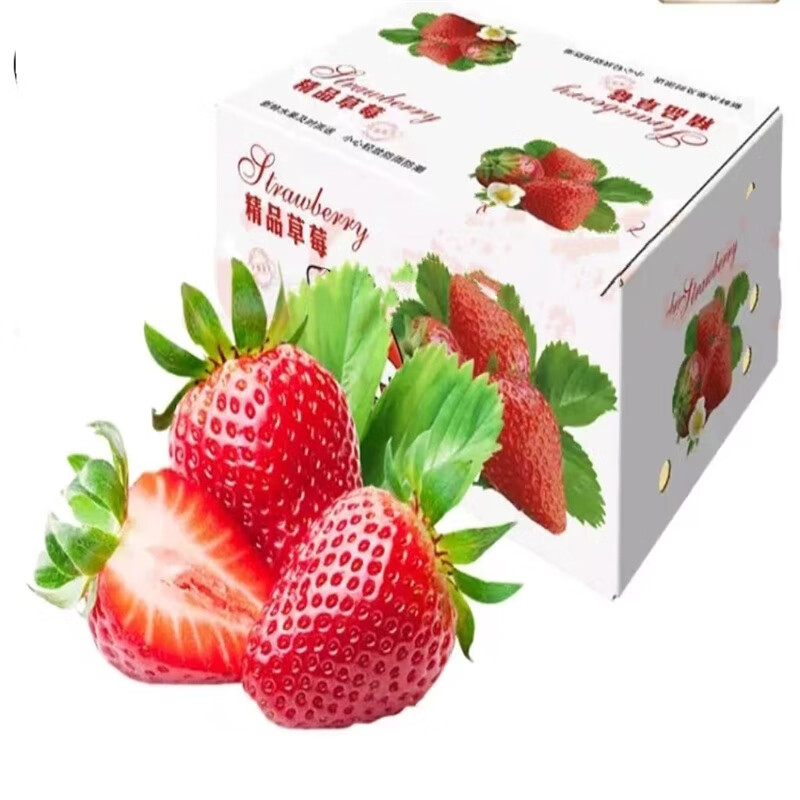 栀舒 【现摘新鲜】红颜99草莓2.5斤装 特大果30-50g 27.4元（需买2件，需用券）