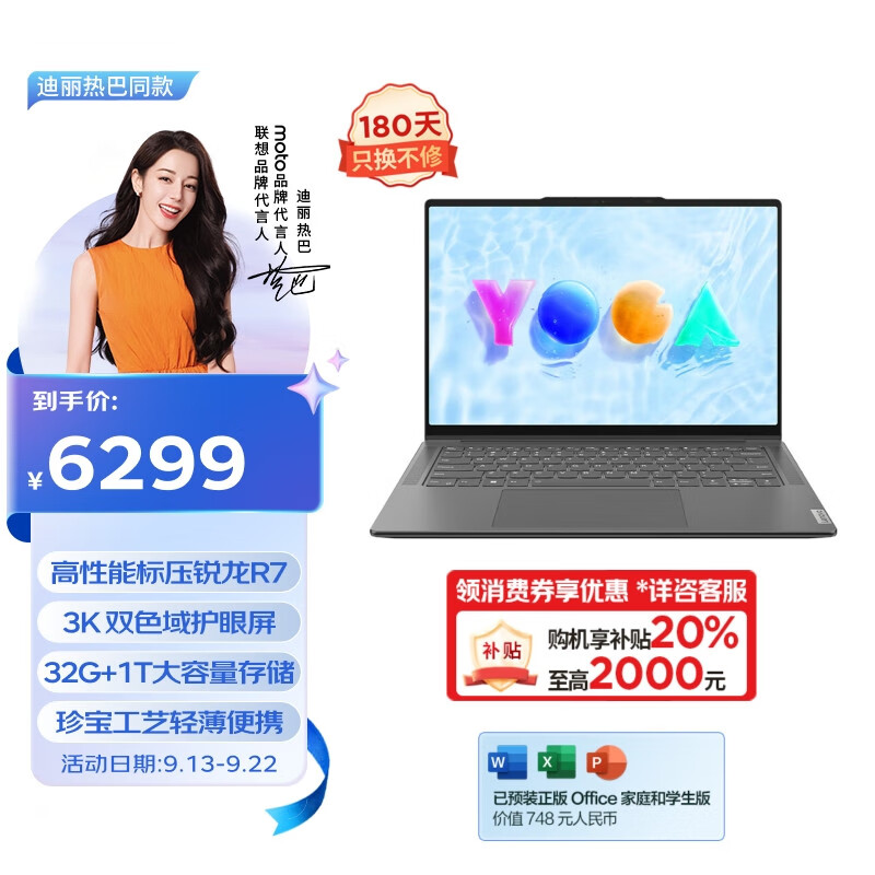 Lenovo 联想 YOGAPro14s轻盈版14.5英寸笔记本电脑 ￥5006.21