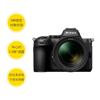 尼康 Z5II 全画幅微单数码相机 7699.51元 - 86线报 尼康 Z5II 全画幅微单数码相机 7699.51元 - 86线报