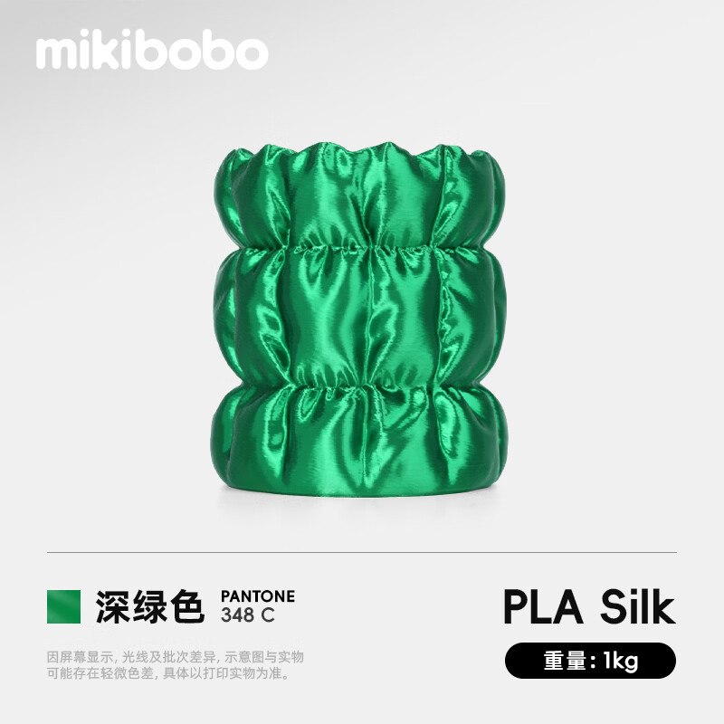 mikibobo PLA丝绸线径1.75mm3D打印耗材高韧性易打印环保线材pla 丝绸 深绿色 1KG 3