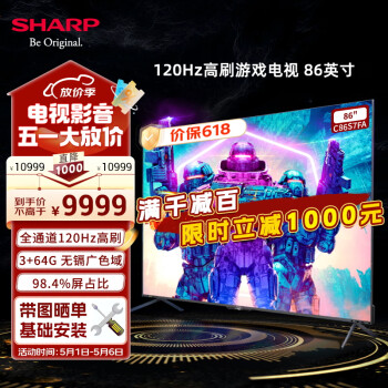 SHARP 夏普 86英寸电视 4T-C86S7FA 120HZ 4K超高清全面屏3+64G游戏电视远近场语音多屏互动平板电视 86英寸 ￥9099