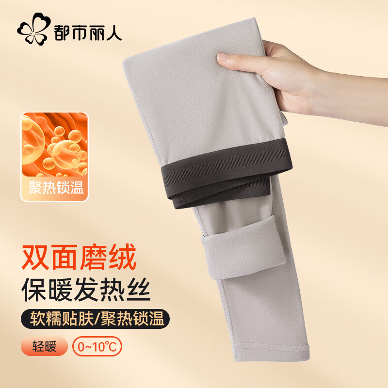 都市丽人保暖内衣女加绒保暖裤*2件任选 合19.9元/件（2件，共39.9元）