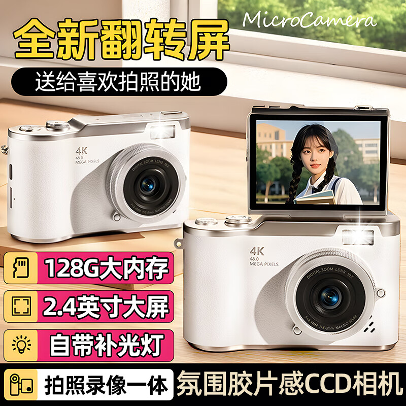 qdrone For the Good Moments 数码照相机 128G+补光灯+防抖+超清像素 69元（需用券）