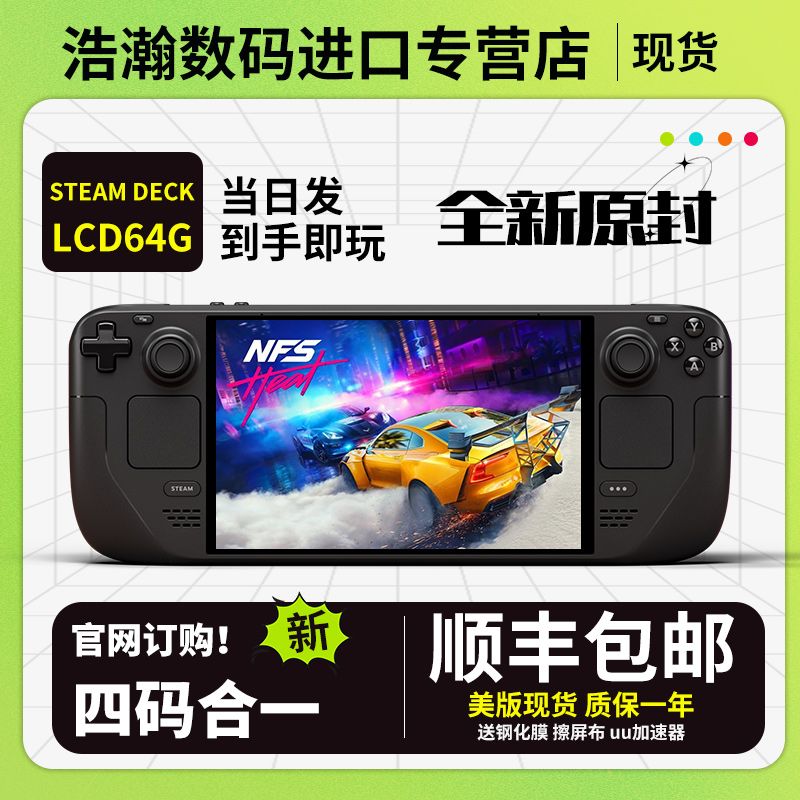 百亿补贴：STEAM 蒸汽 Deck掌机 LCD 64G 2829元