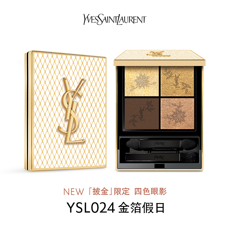 YVES SAINT LAURENT 圣罗兰 圣诞限定版四色眼影 #024金箔假日 730元