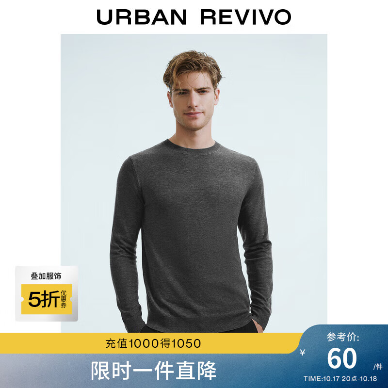 URBAN REVIVO UR秋冬男装时尚基础百搭打底圆领小小织针织衫UMB930002 ￥59.5