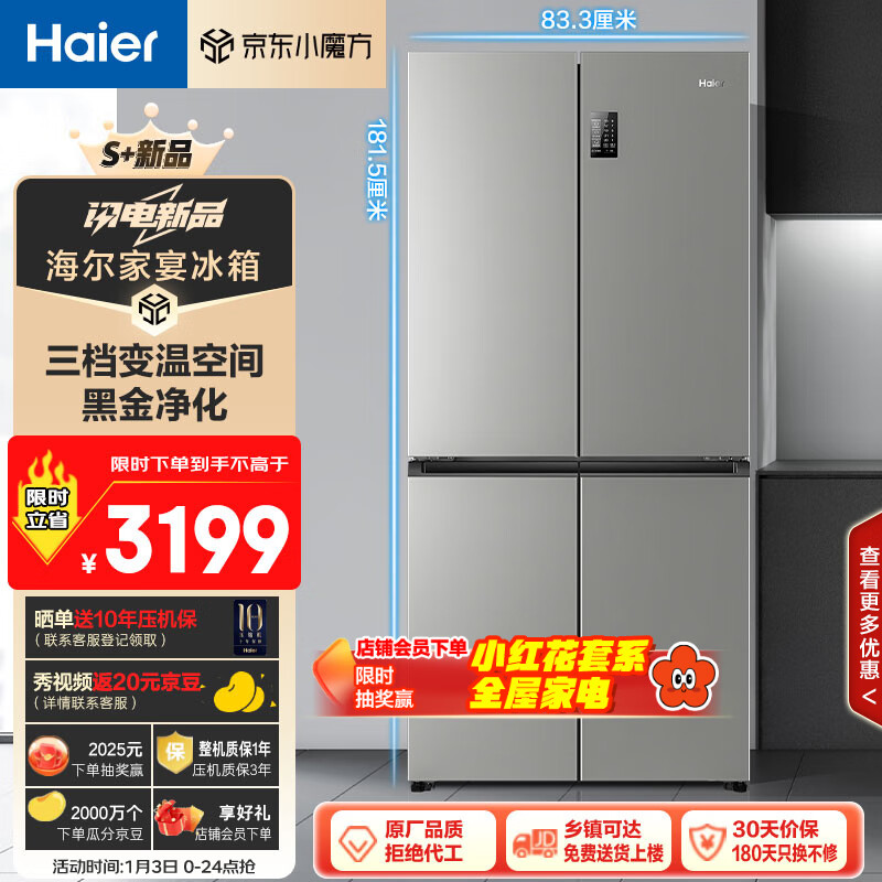 Haier 海尔 BCD-539WGHTDEDH9U1 风冷十字对开门冰箱 539L 铂岩灰 ￥2311.36