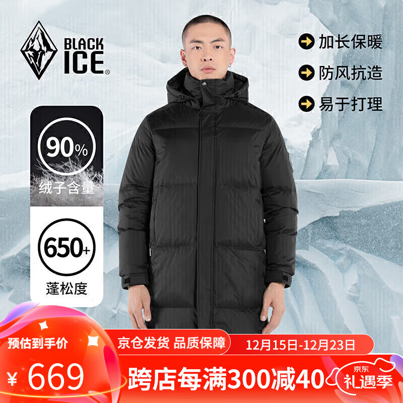 BLACKICE 黑冰 男士羽绒服 100135718470 545.32元（需用券）