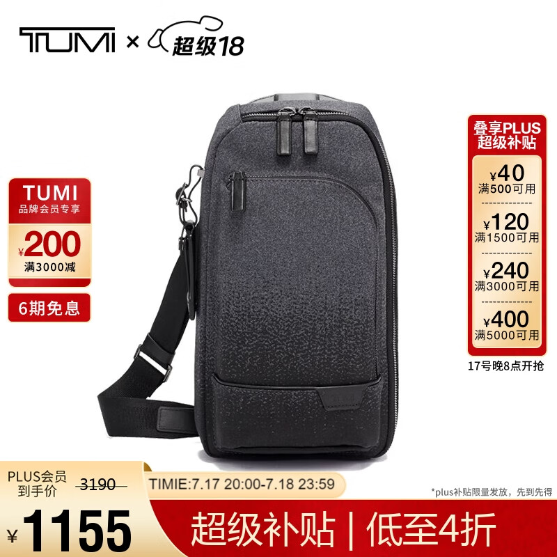 TUMI 途明 HARRISON系列 男士斜挎背包 06602035CHOB ￥803.1