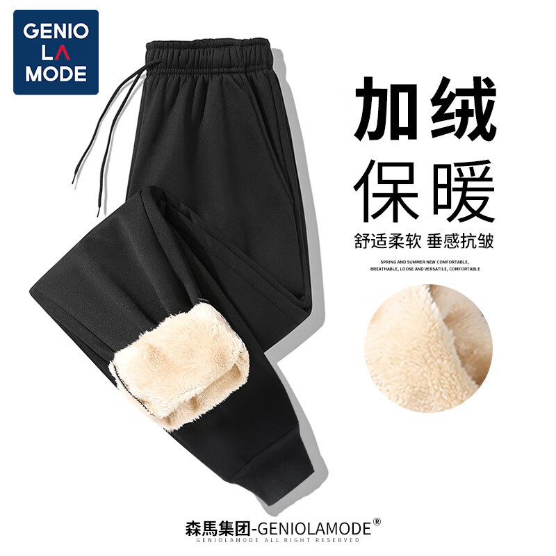 GENIOLAMODE 森马集团加绒休闲裤男纯色系带居家外穿保暖加绒裤日常加厚男裤 