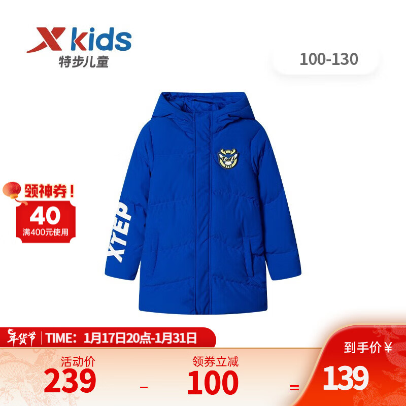 XTEP 特步 童装儿童运动羽绒服幼小童男童保暖百搭羽绒服 高贵蓝 120cm 129元