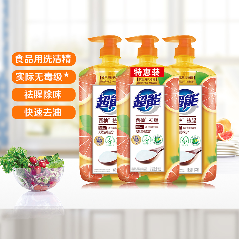 超能 离子去油洗洁精 西柚祛腥1kg*3 20.43元（需用券）