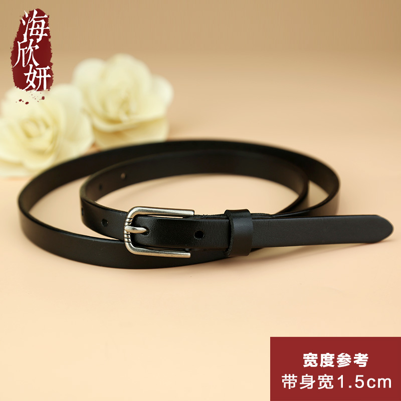 海欣 妍 女士真皮腰带 HXY307 1.5cm 54元（需用券）