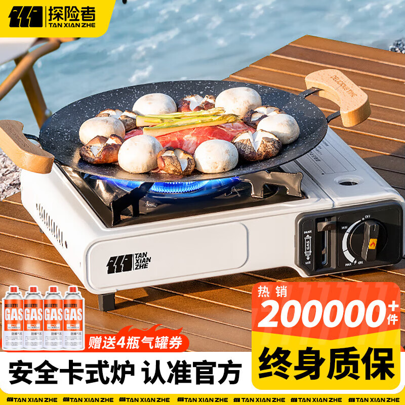 探险者 TAN XIAN ZHE） 卡式炉户外卡式炉露营炉具便携式卡磁炉野营炉火锅炉套装瓦斯炉 59.35元 - 86线报