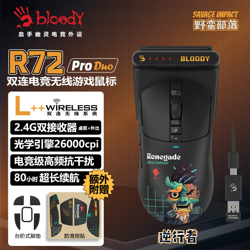 A4TECH 双飞燕 R72 Pro Duo 无线电竞鼠标 逆行者黑 379元包邮（需用券）