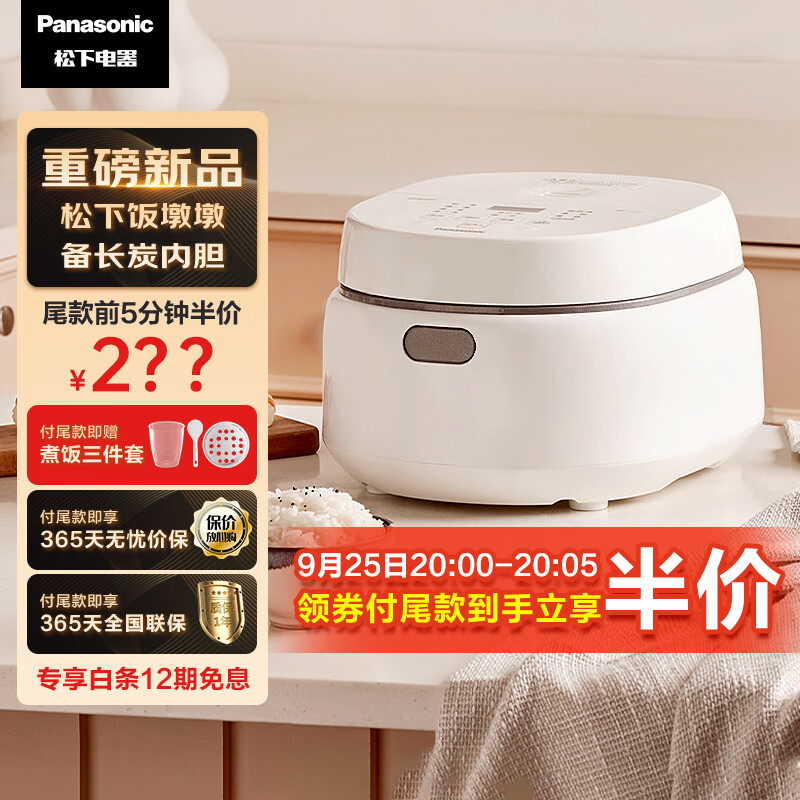 Panasonic 松下 SR-DL101 电饭煲 3.2L 199元