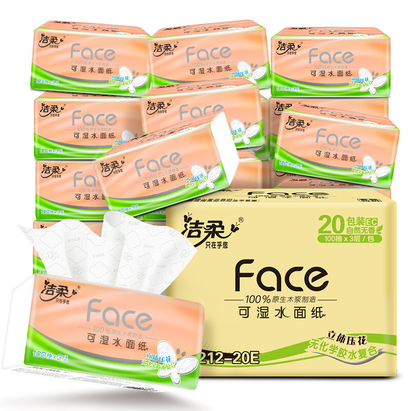 C&S 洁柔 粉Face系列 立体压花抽纸20包 24.3元（多人团）